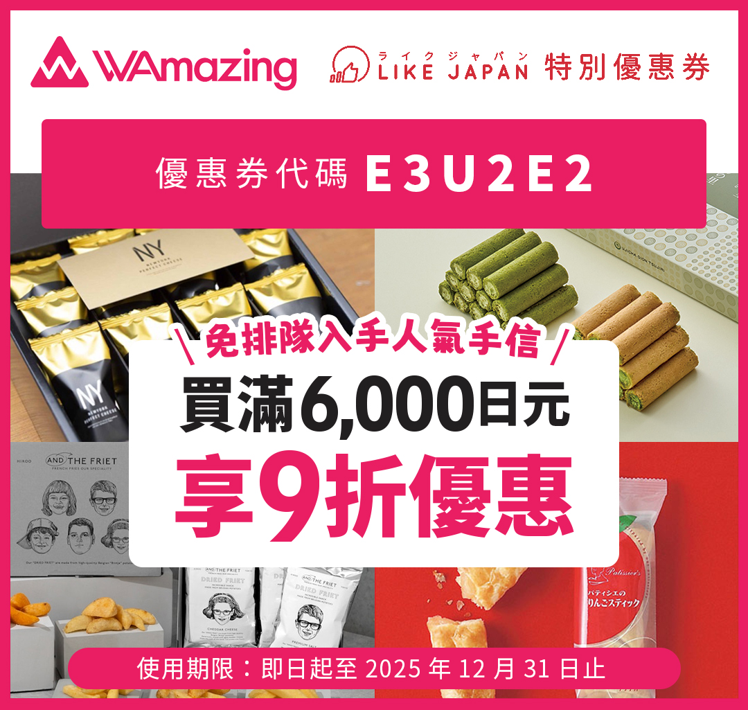 WAmazing