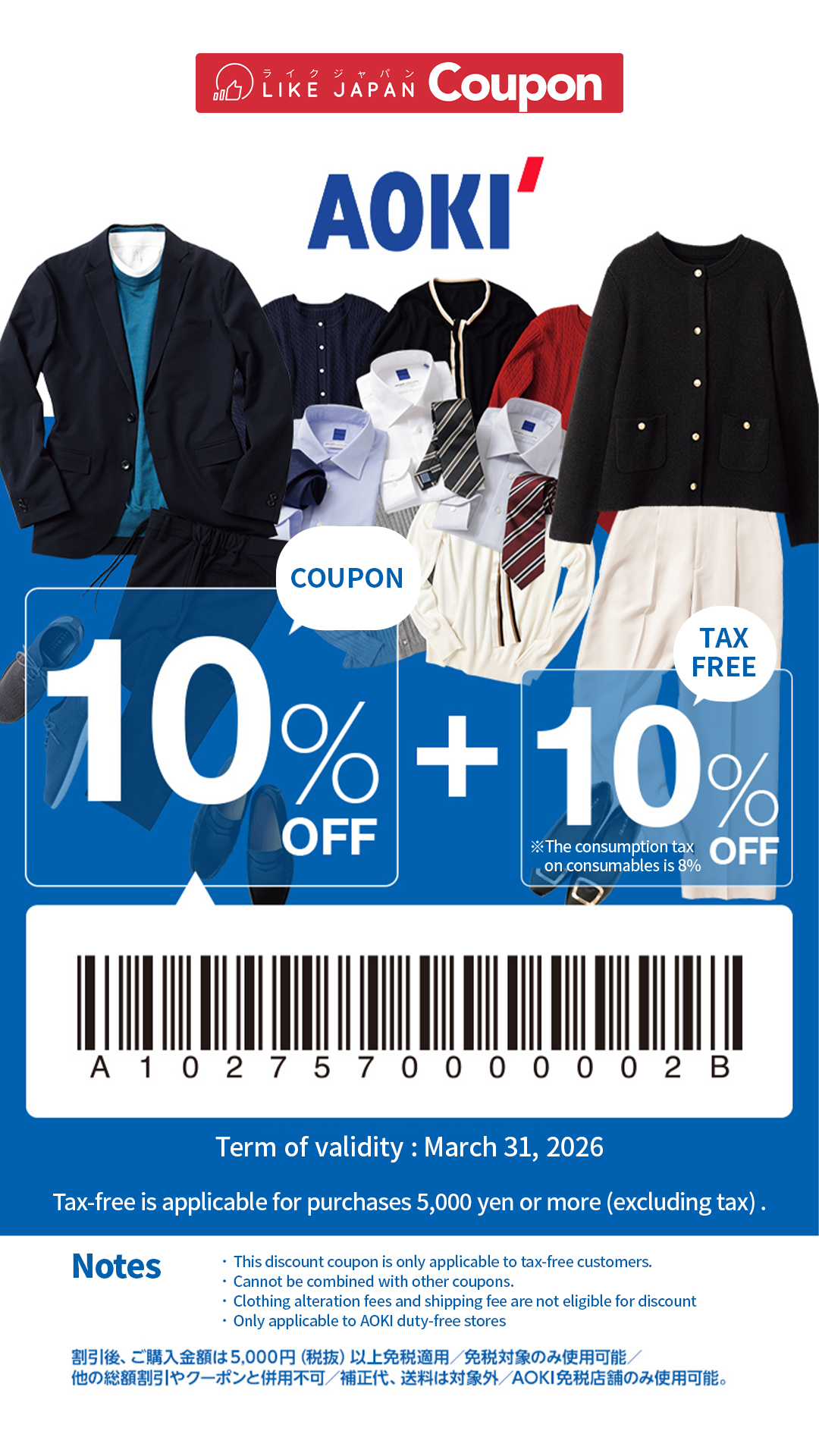 AOKI Japanese Suit company