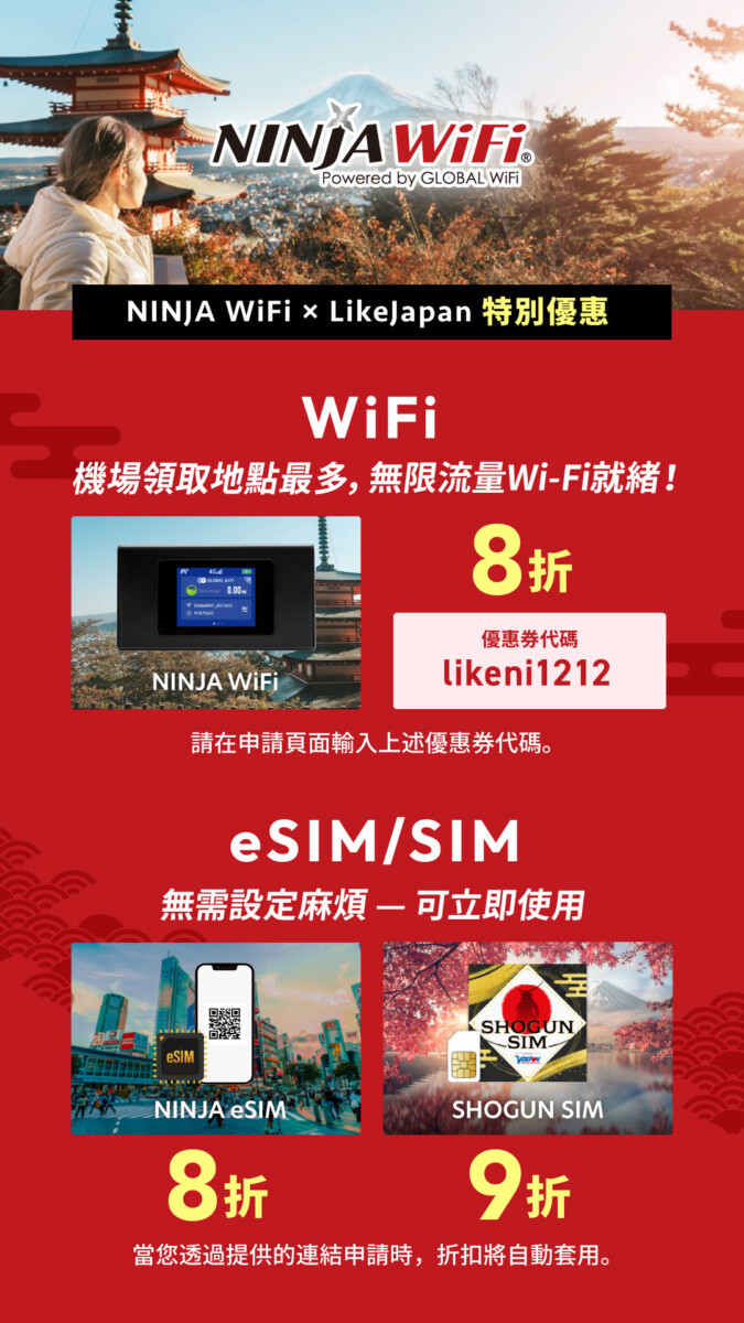 NINJA Wifi